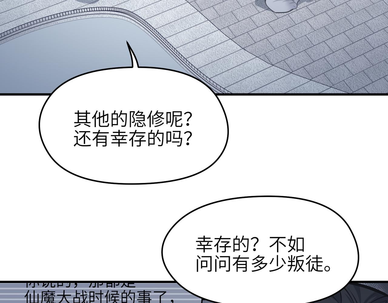第41话 下一个目标88