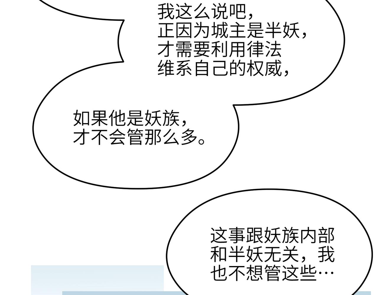 第23话 陈家兄弟58