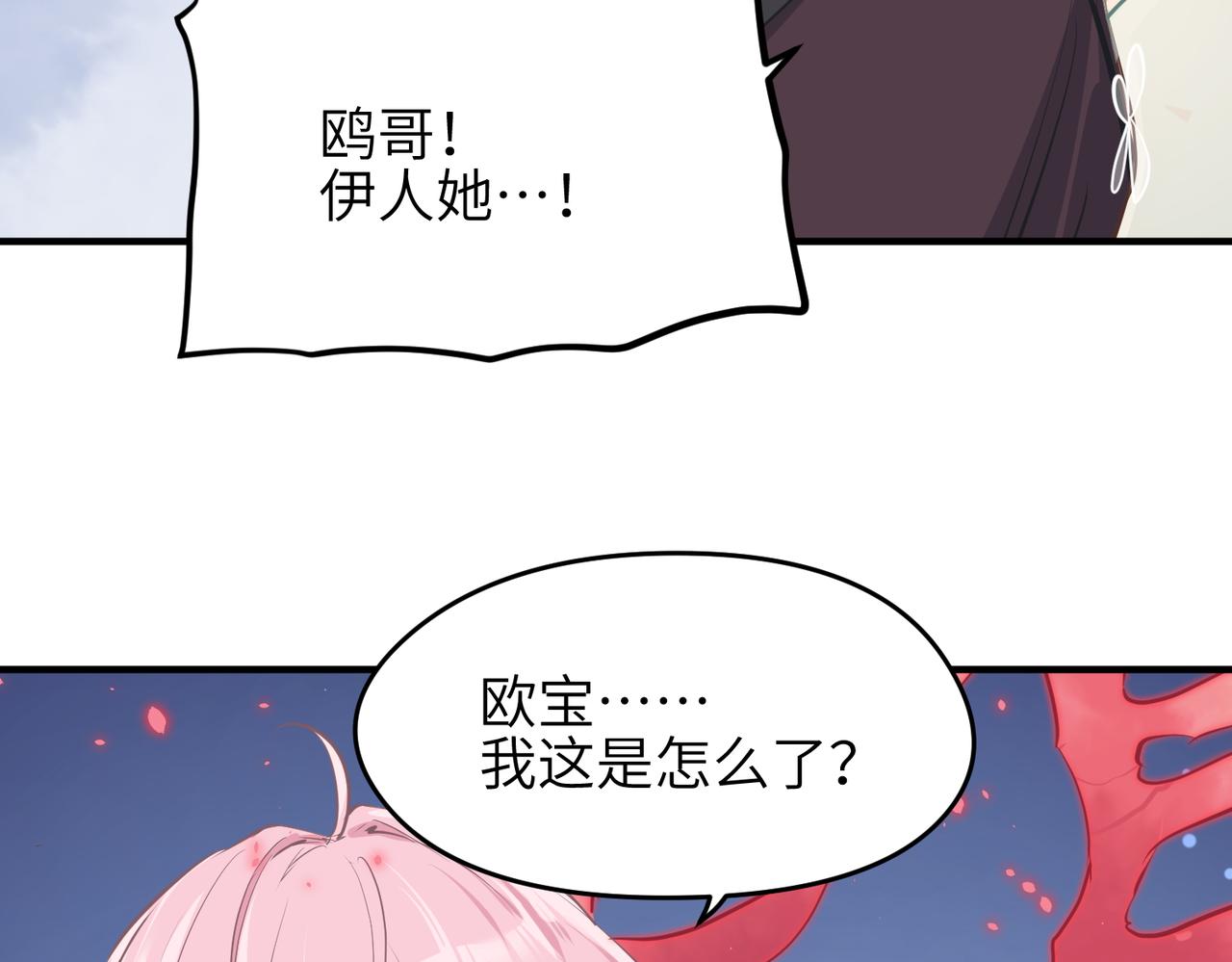 第51话邪诡妖都28