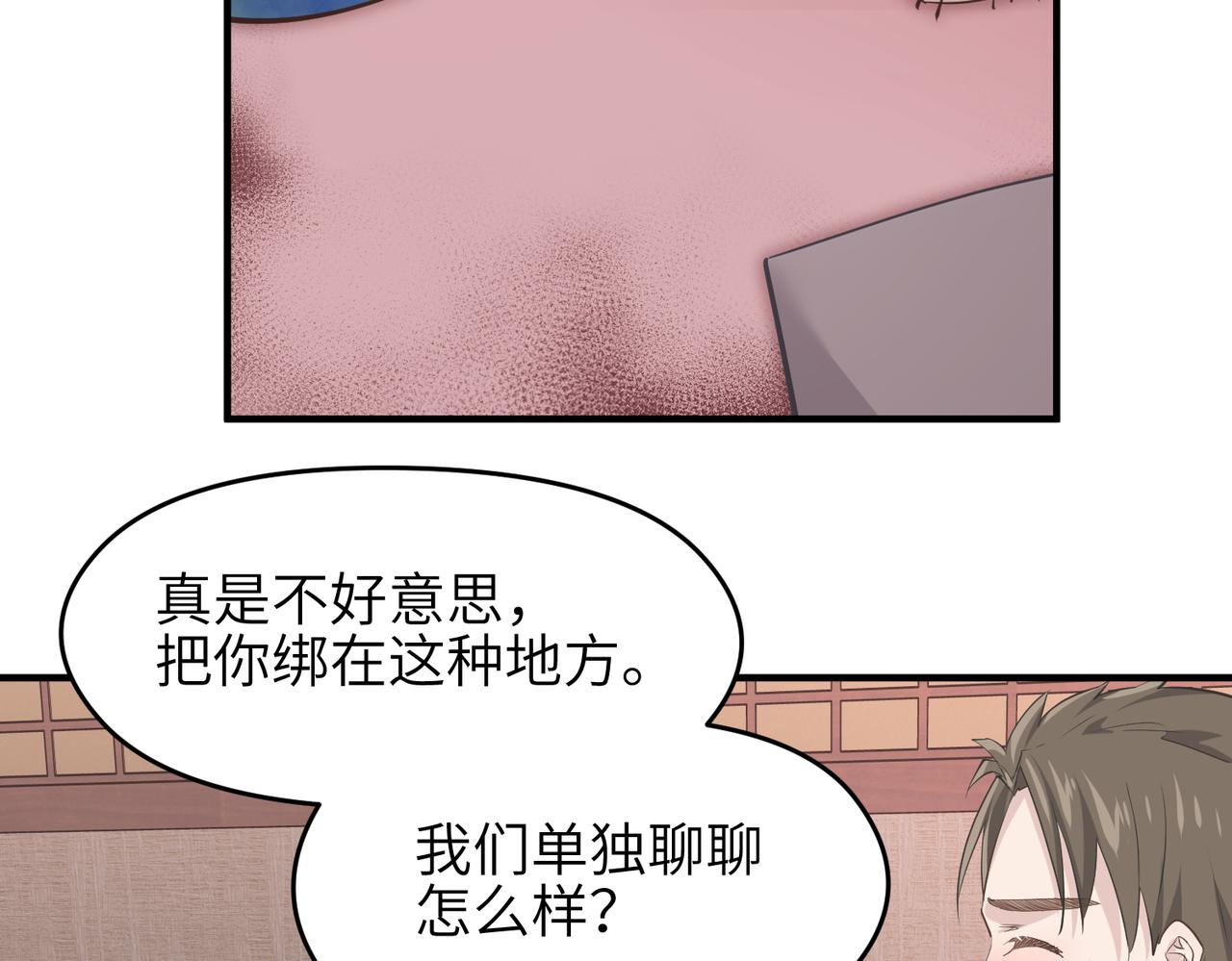 第64话 灵子城寻人85