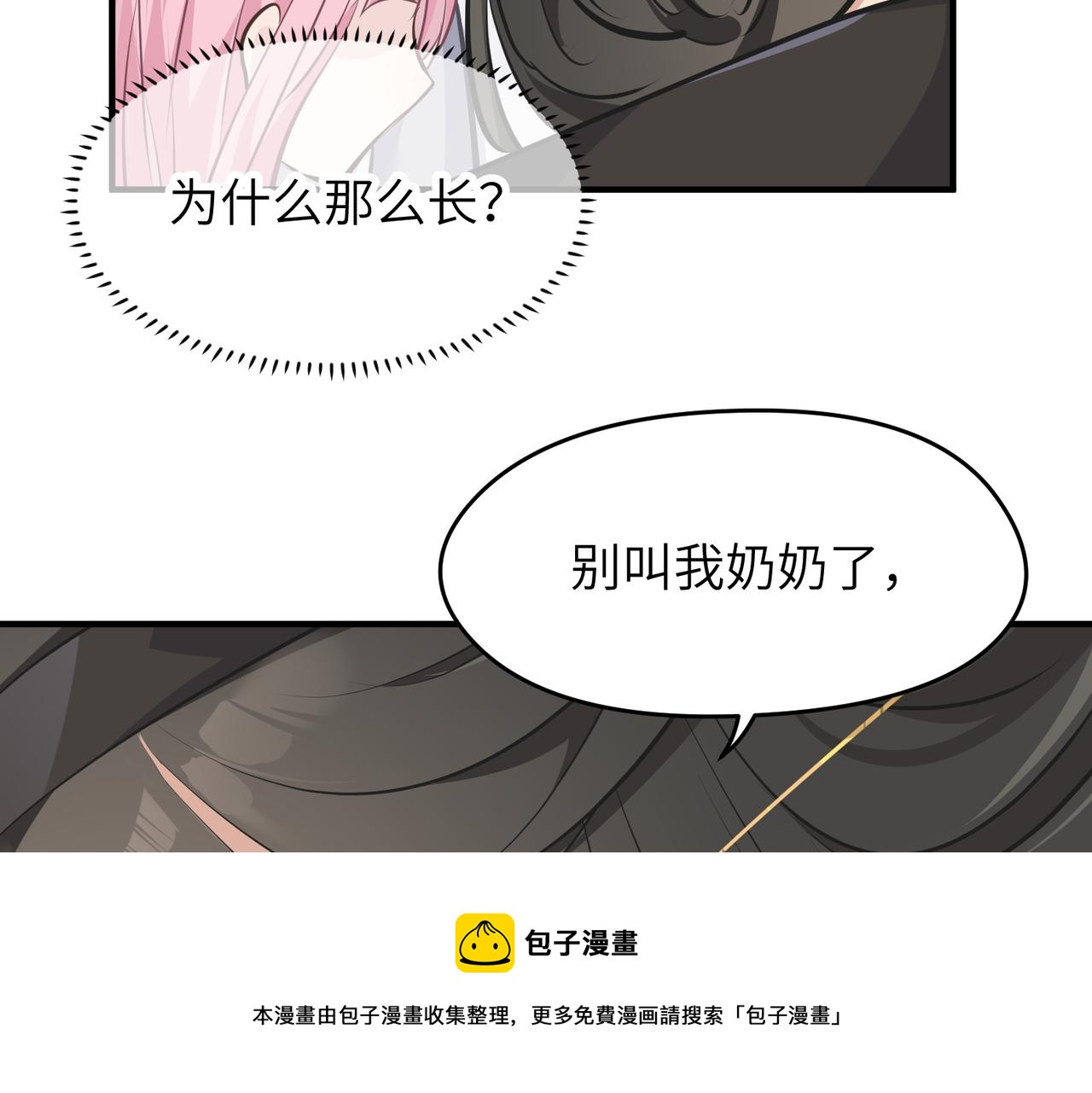 第33话 梁伊人之死68