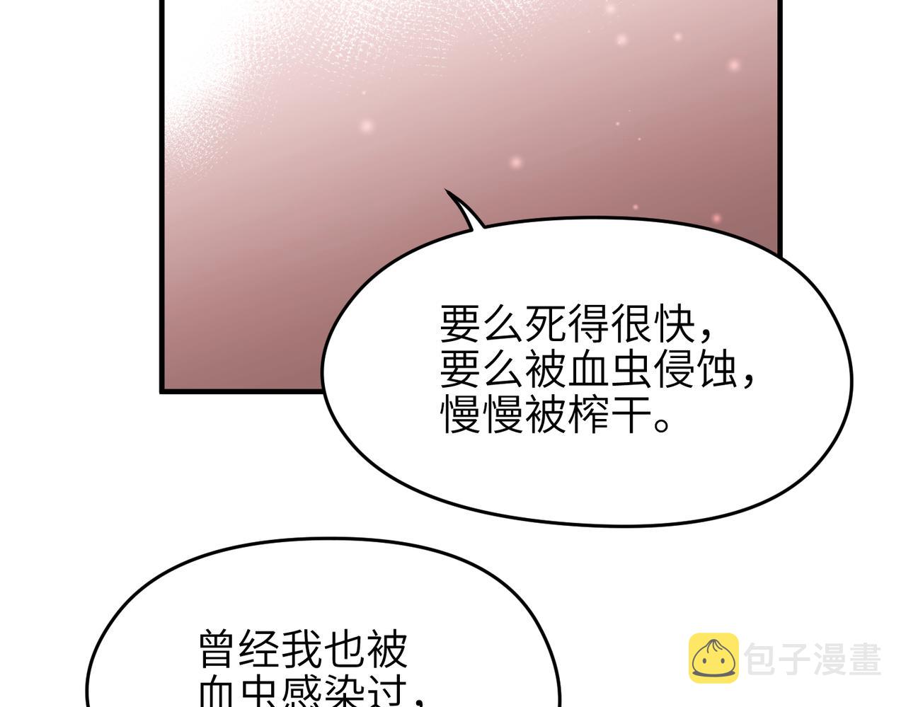 第66话 肉与草97