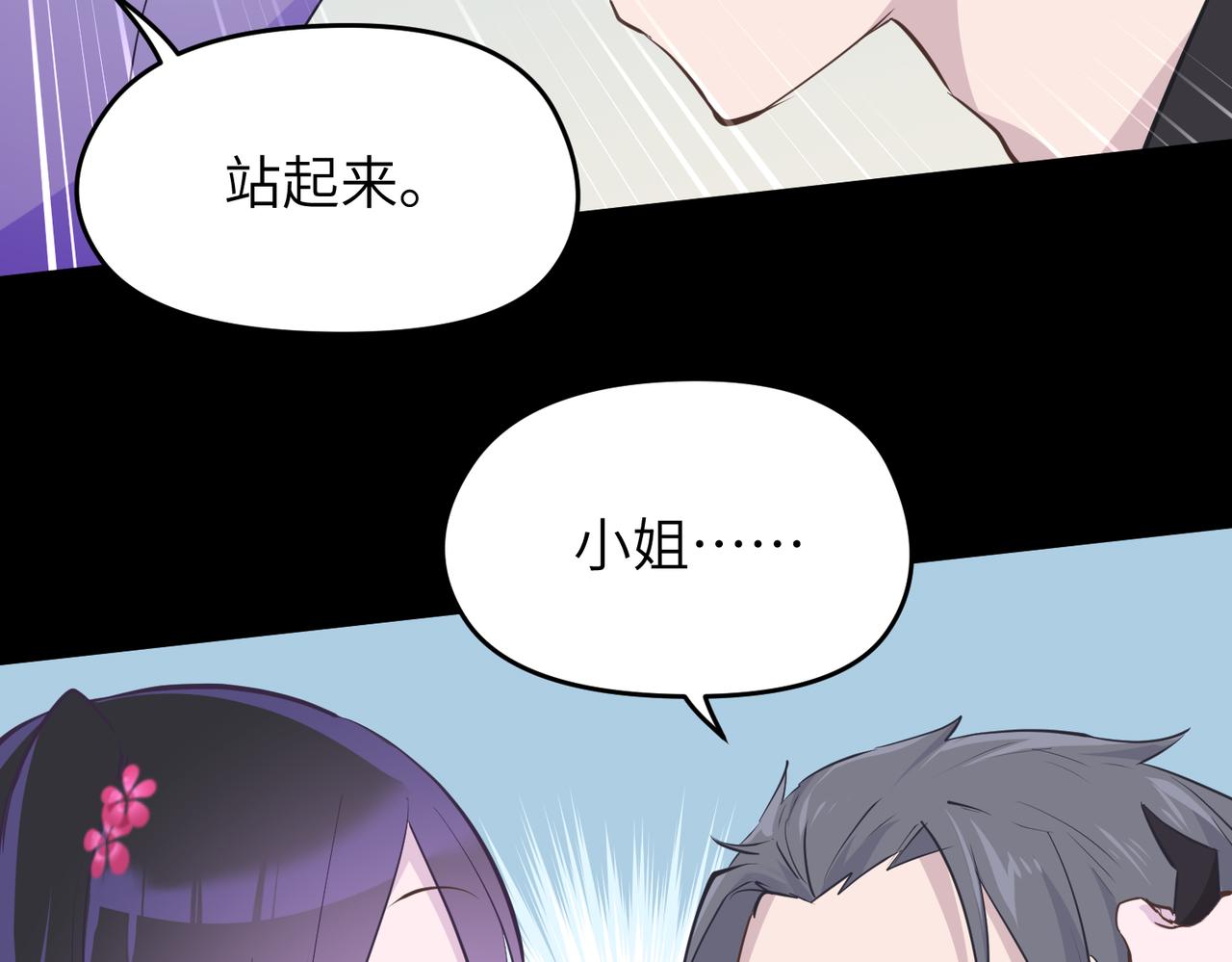 第55话数百年前的相遇98