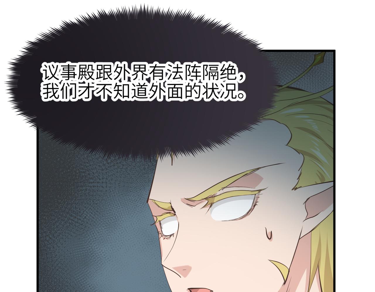 第59话仙族恩怨局104