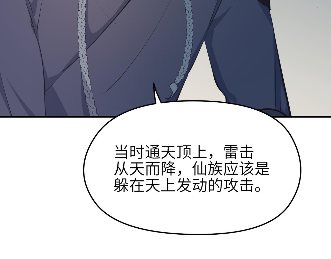 第48话 六大贵族会议16