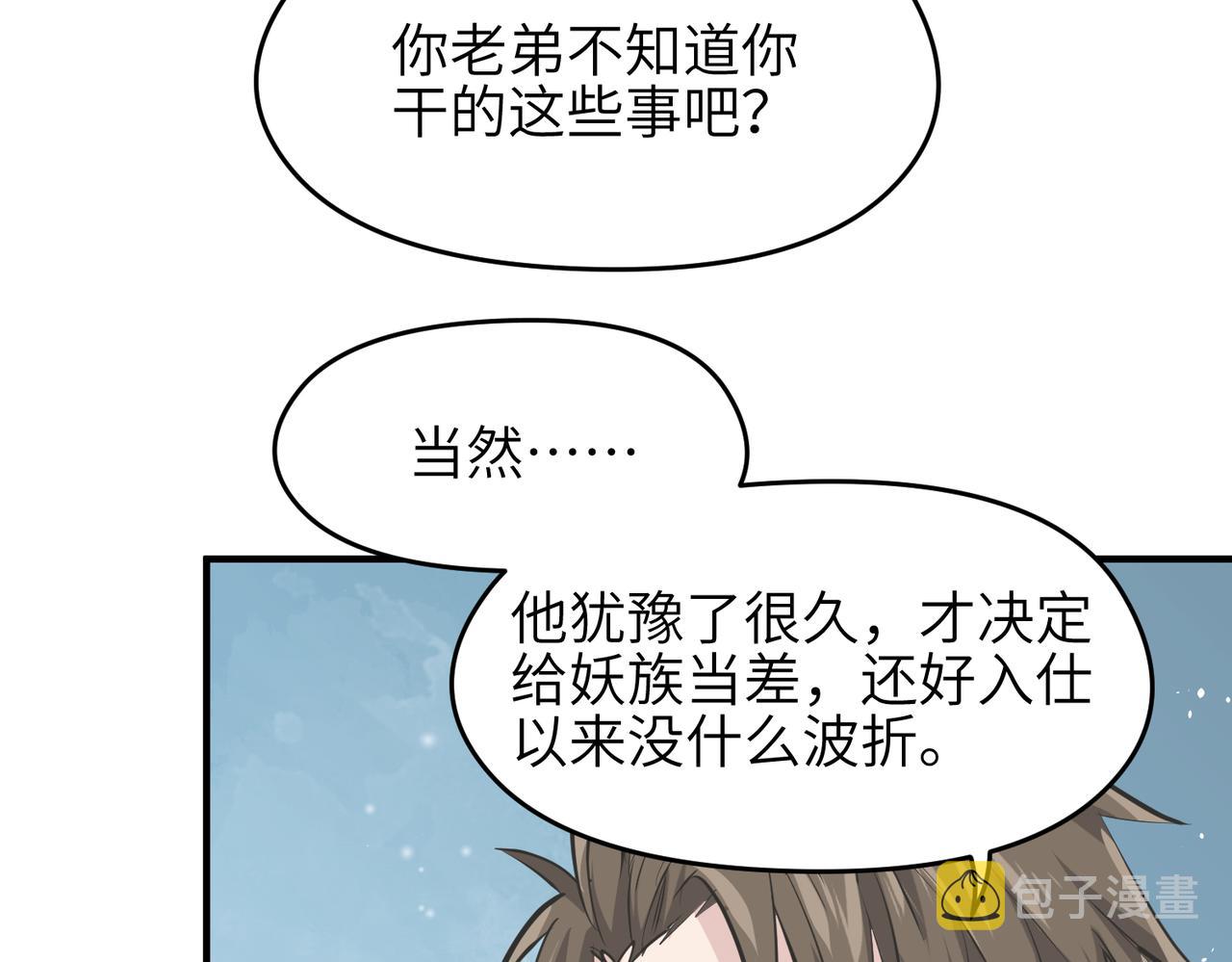 第26话 天将降大任44