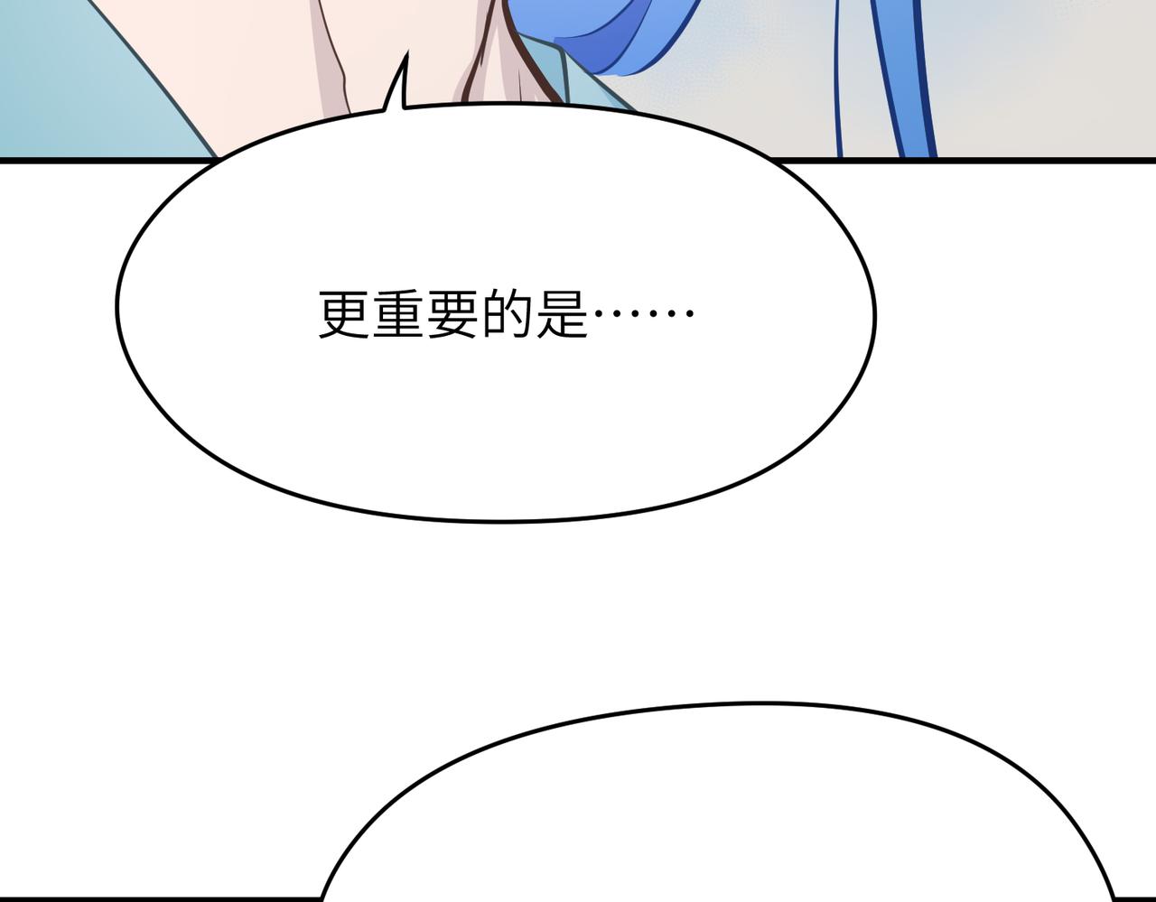 第47话 仙族秘史21