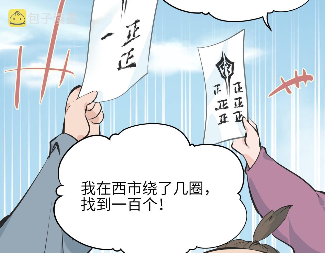 第23话 陈家兄弟1