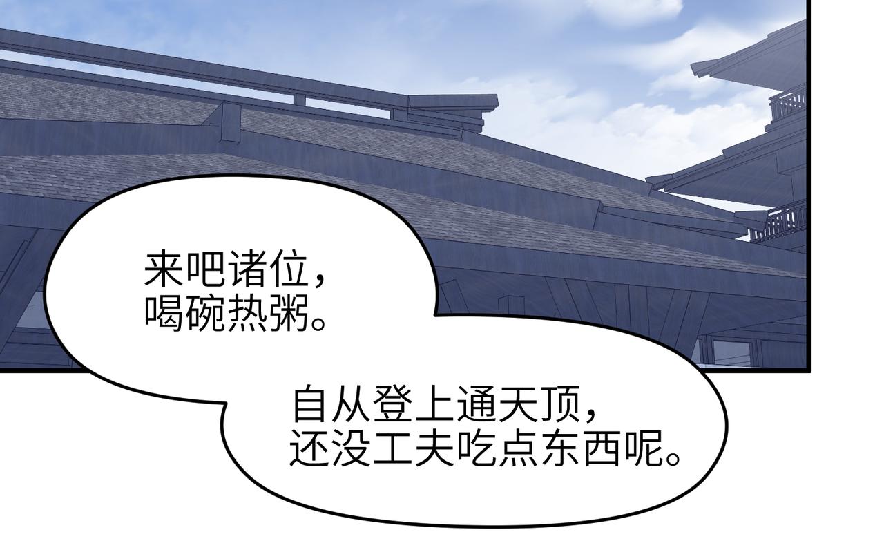 第32话 隐修的使命64