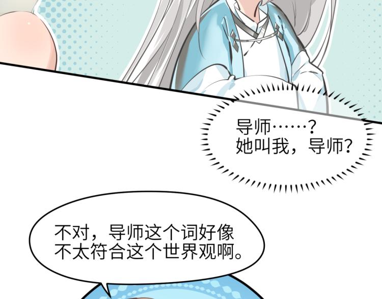 第3话 民风淳朴新手村·上篇52
