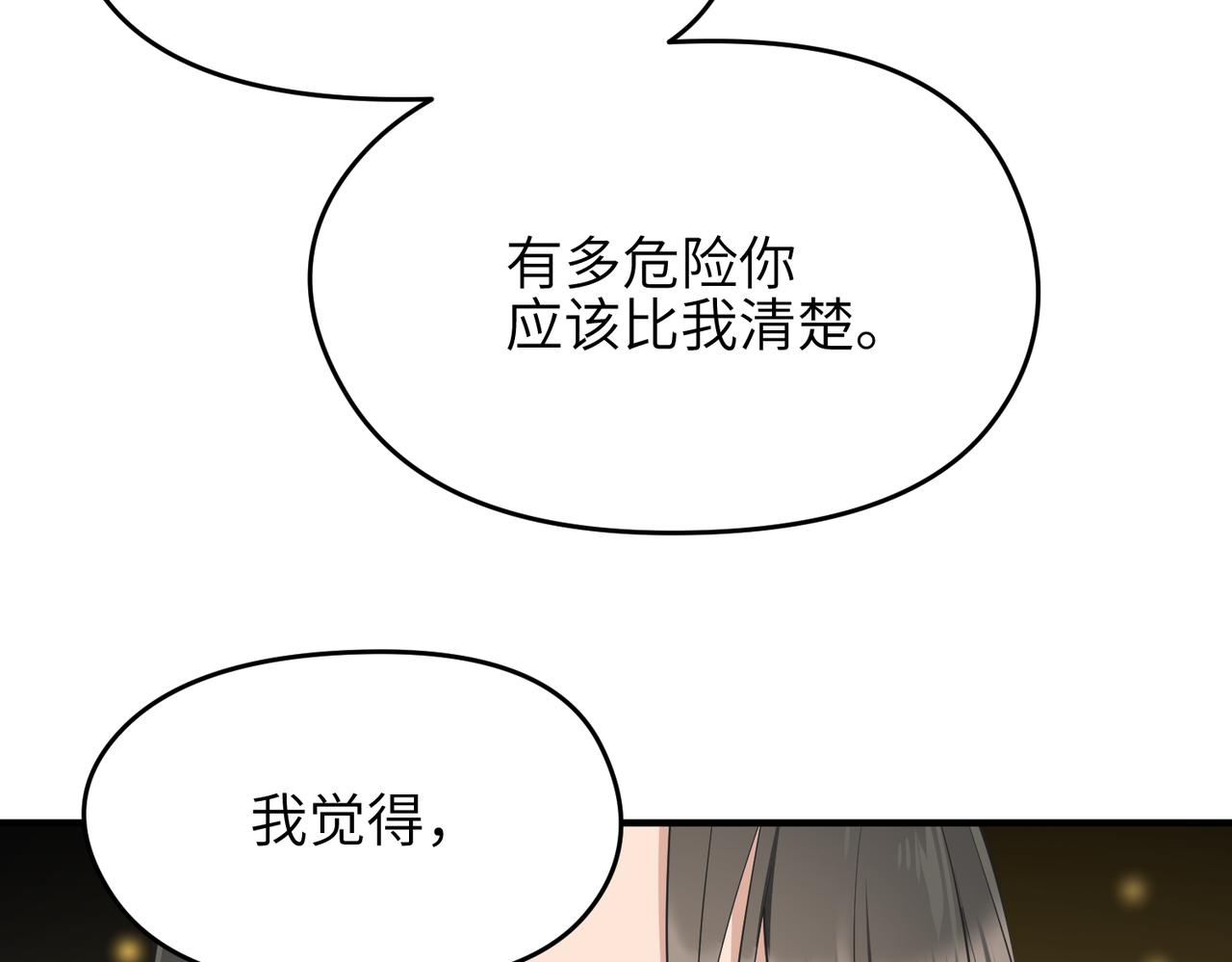 第72话 太白诀别139