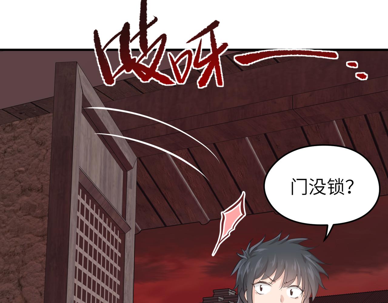 第51话邪诡妖都84