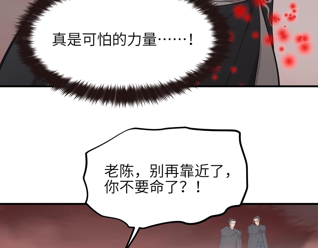 第71话 天后武灵玥23