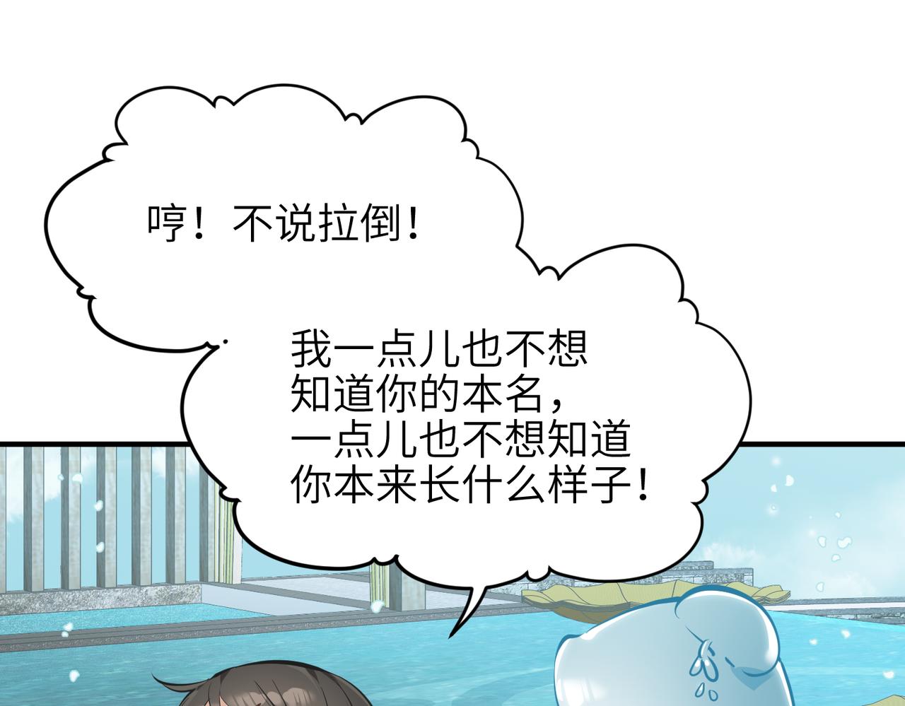 第28话 下级小仙的悲凉63