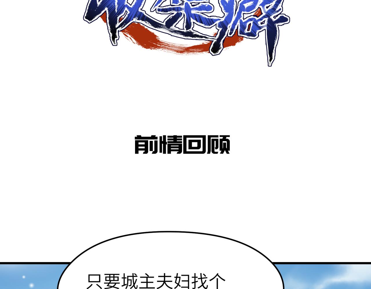 第49话 备战时刻1