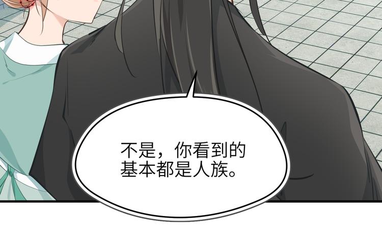 第8话 枯燥的修仙小课堂103