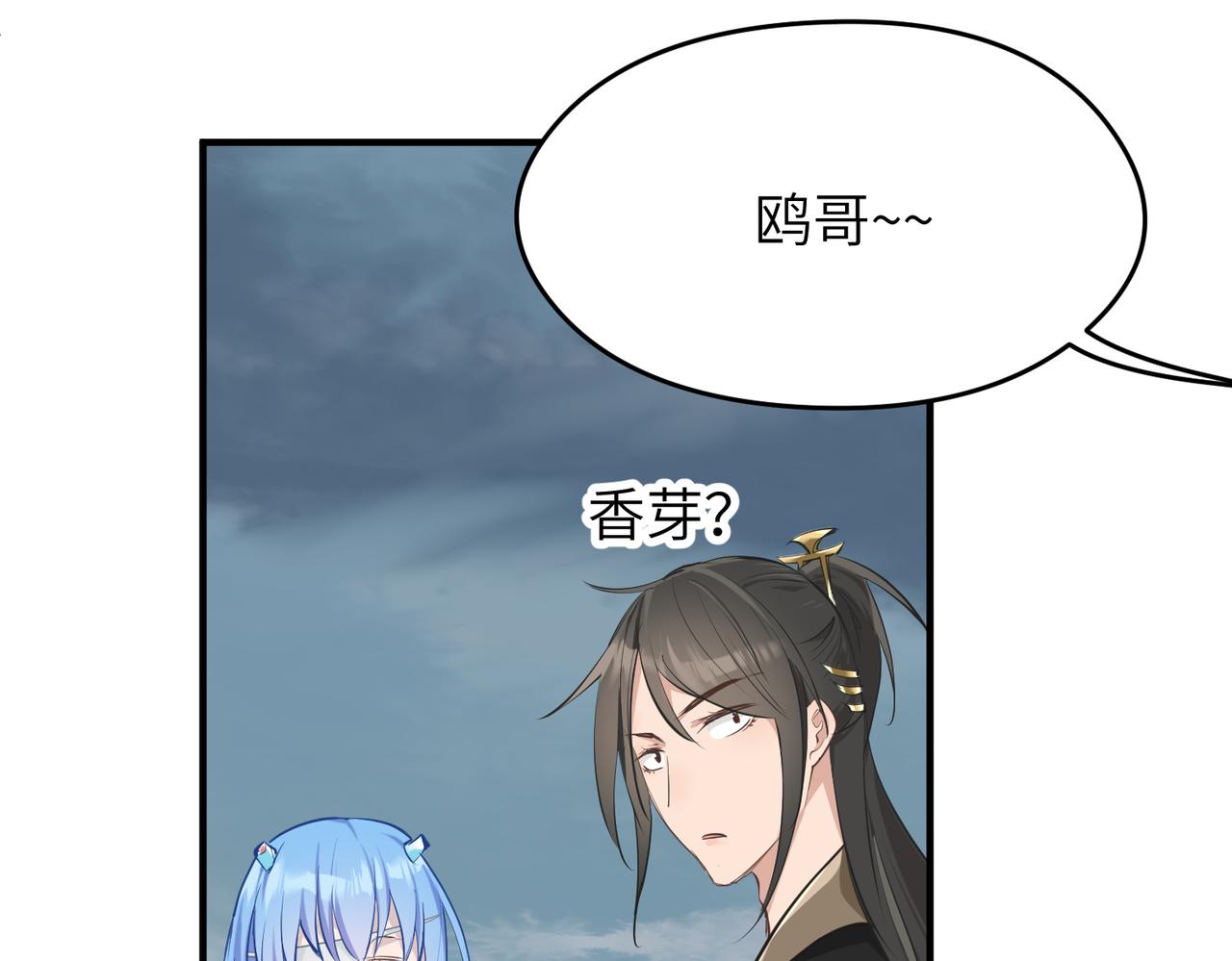 第47话 仙族秘史106