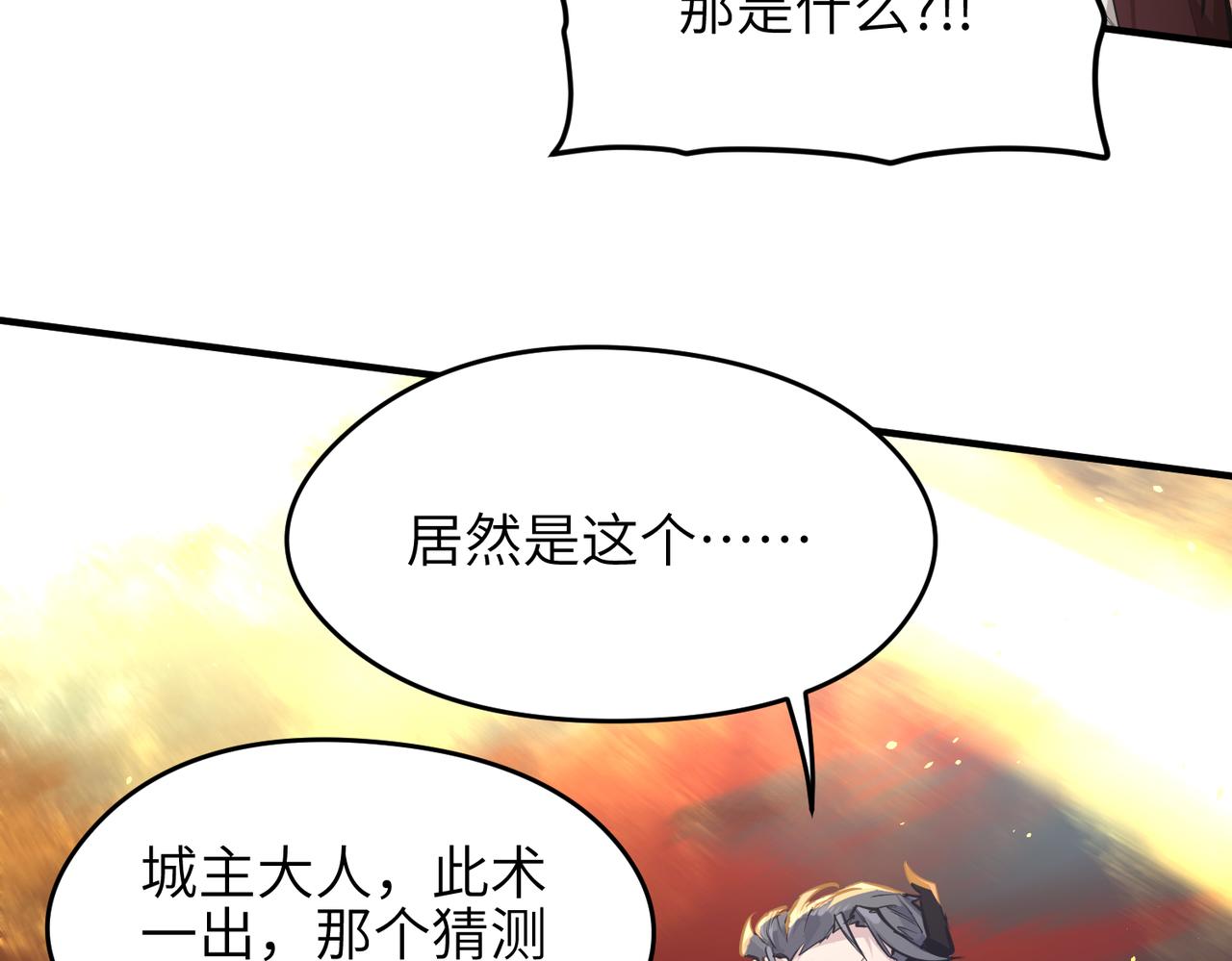 第17话 天诛伏魔令100