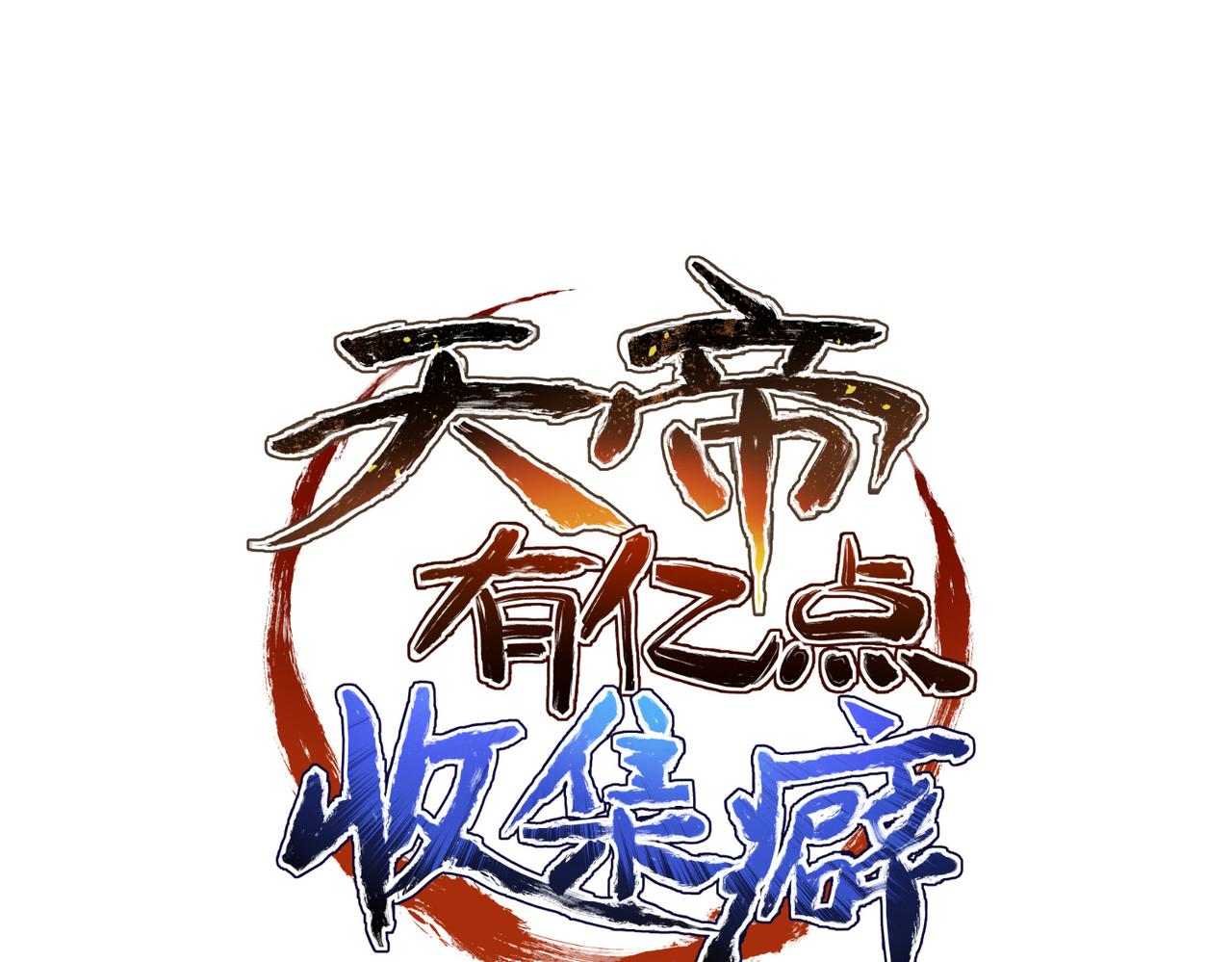 第68话 决战前夜13