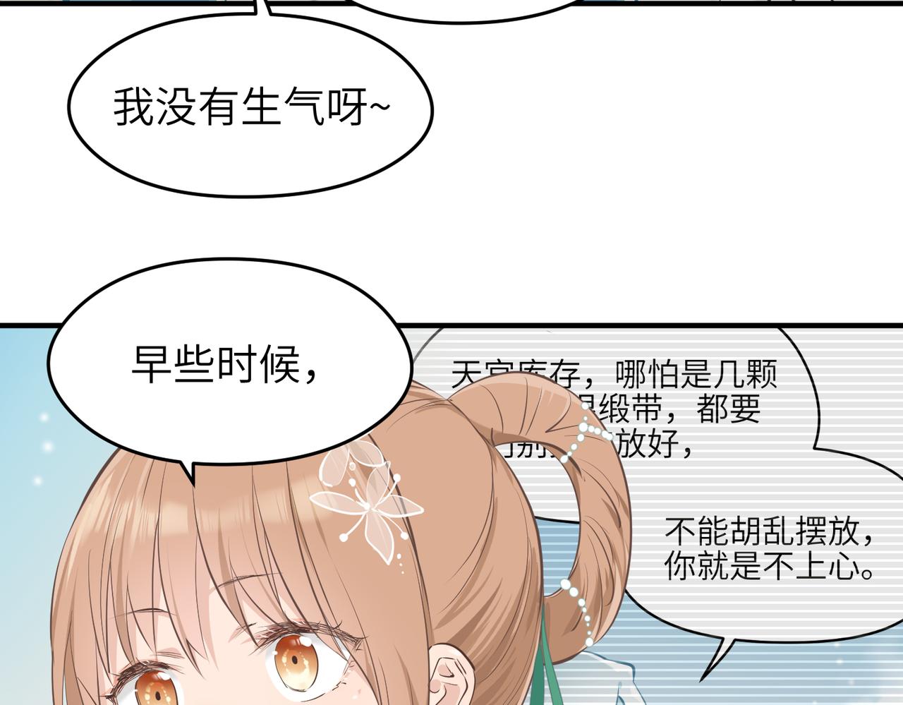 第28话 下级小仙的悲凉119