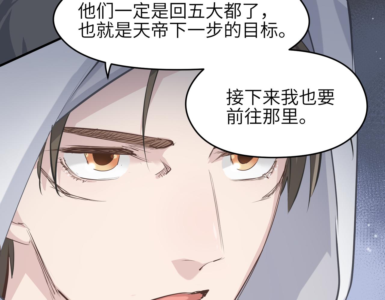 第41话 下一个目标94