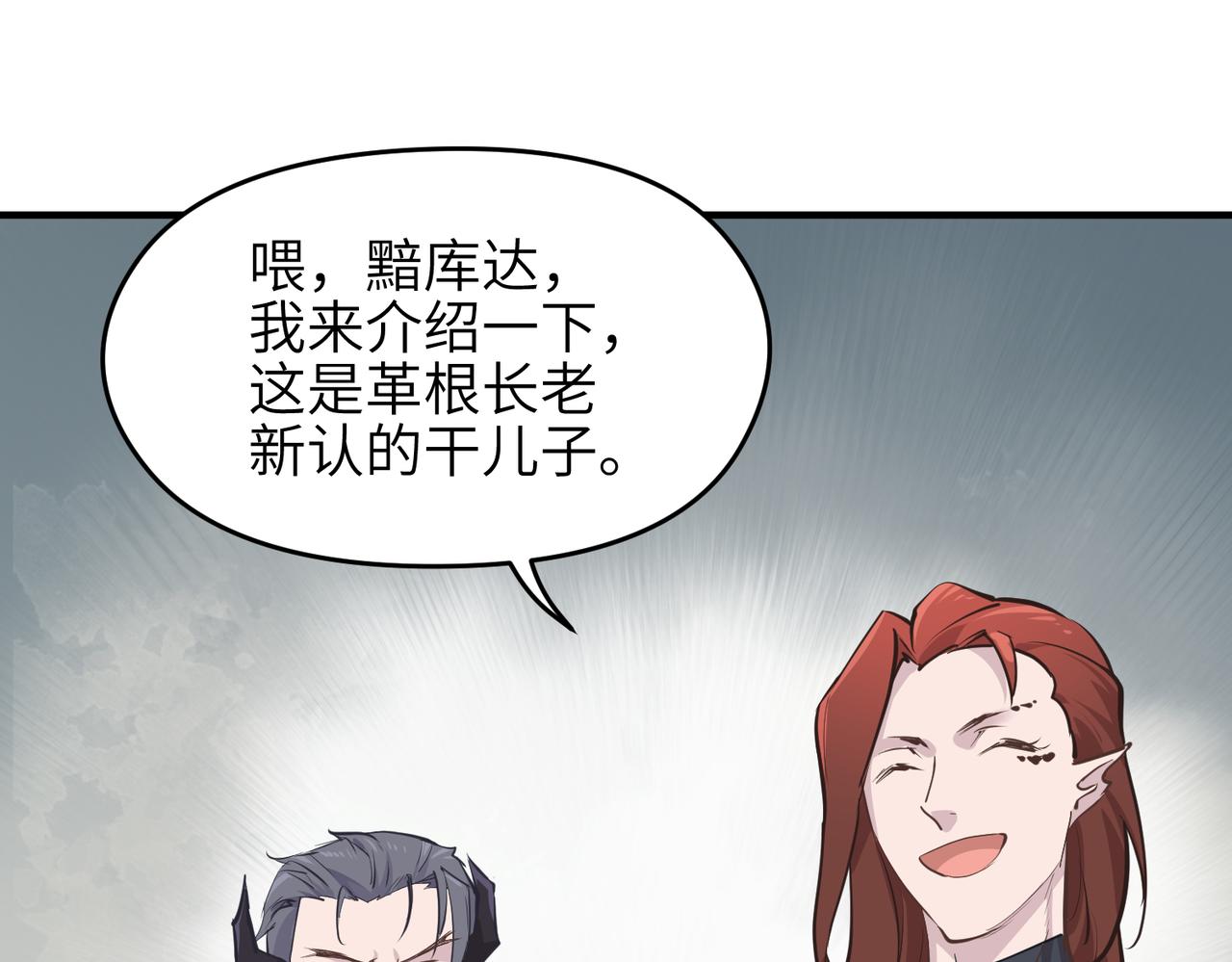 第54话议事殿之争65