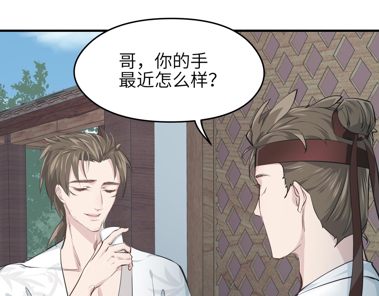 第23话 陈家兄弟104
