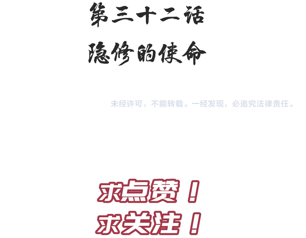 第31话 错误的穿越姿势110