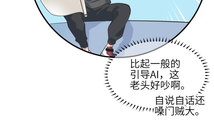 第1话 游戏up主穿越成天帝56