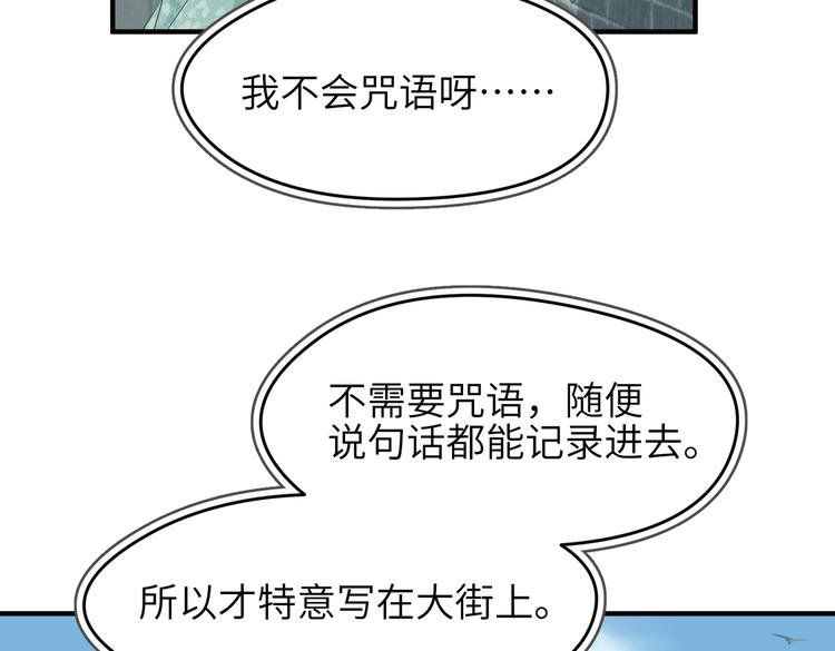第9话 全城监听截龙港49