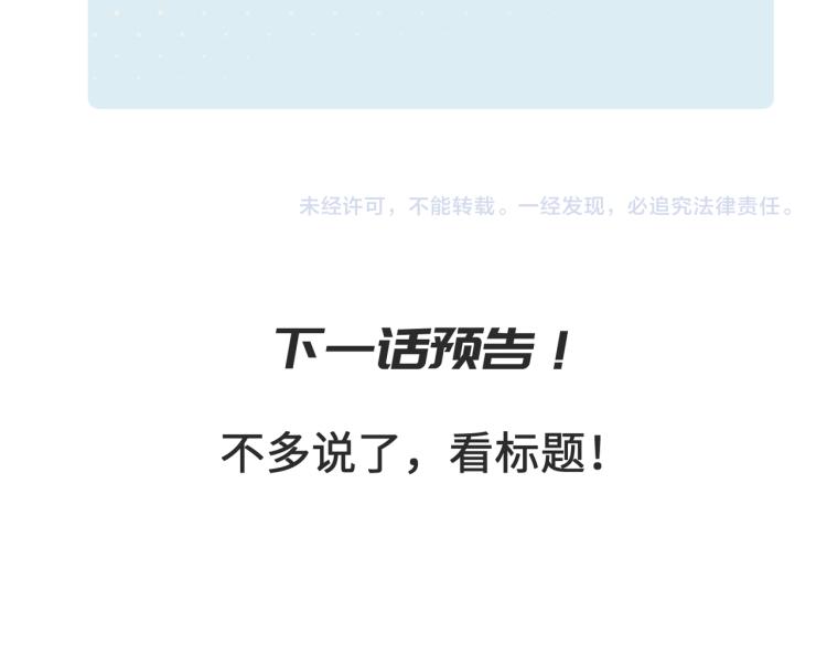 第11话 金夫人的决定157