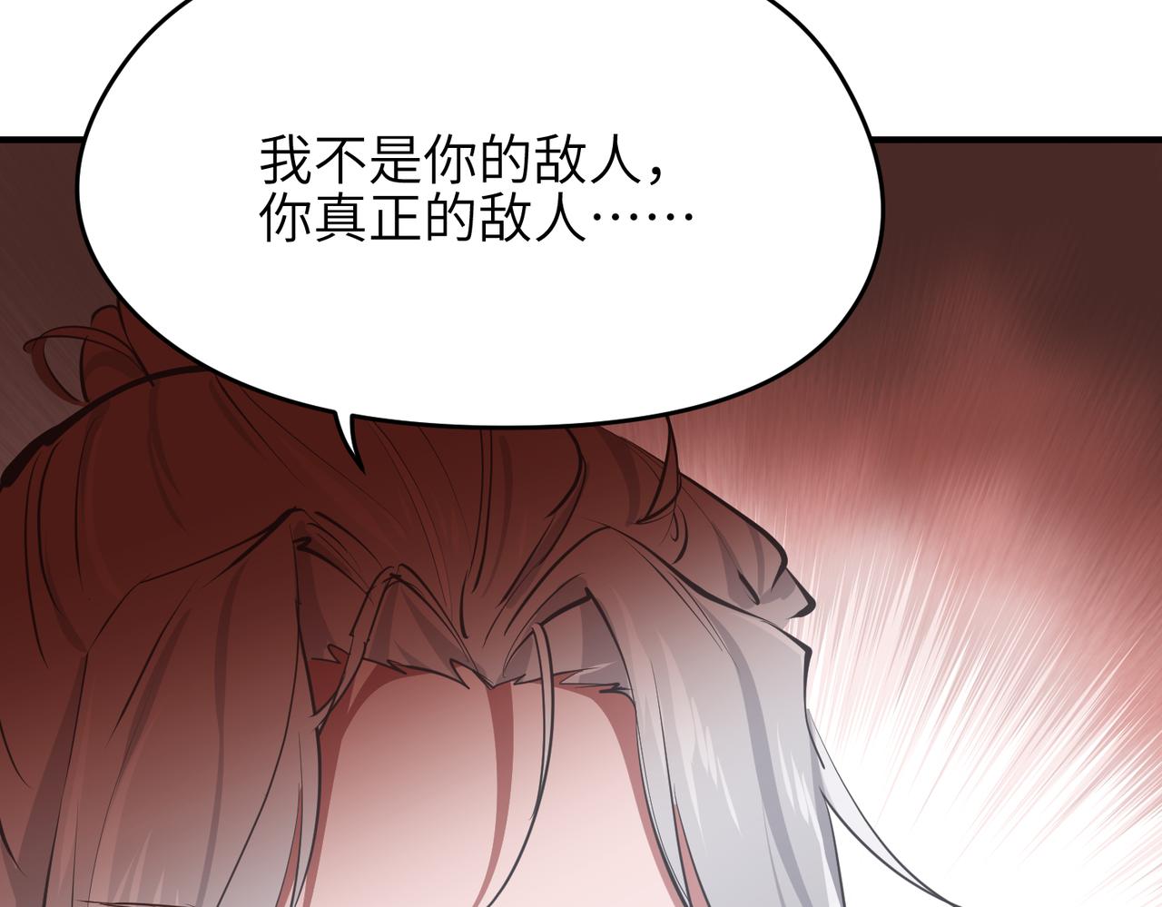 第58话真正的敌人55