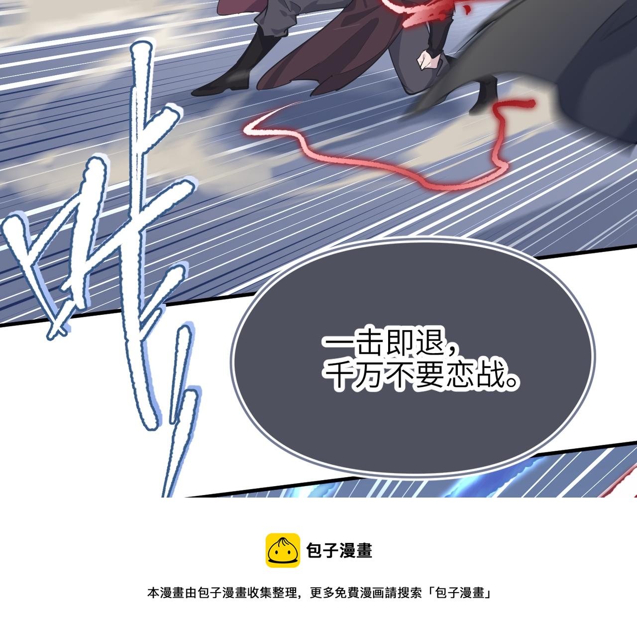 第37话 通天顶防卫战88