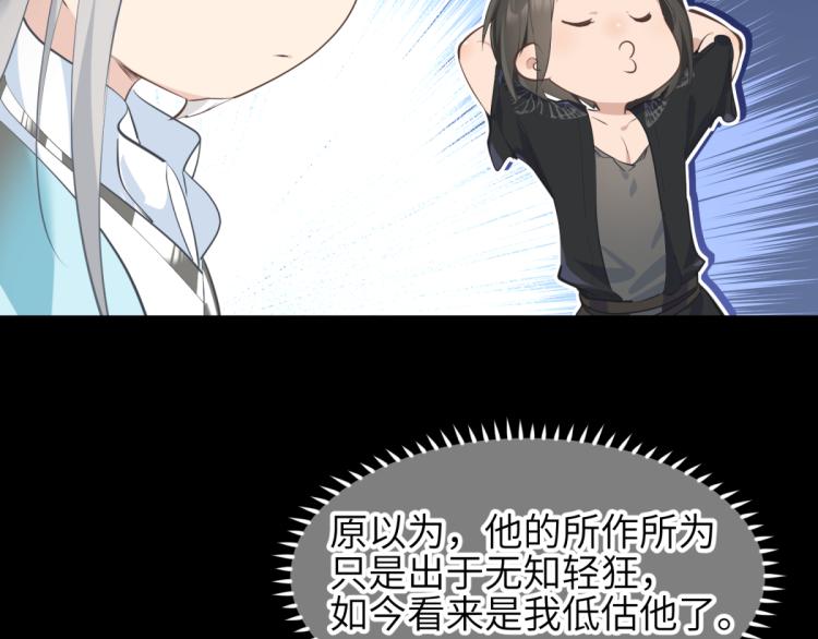 第5话 硬核玩家欧阳醒75