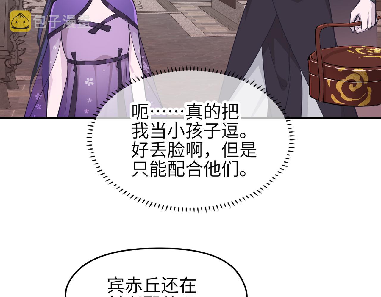 第55话数百年前的相遇57