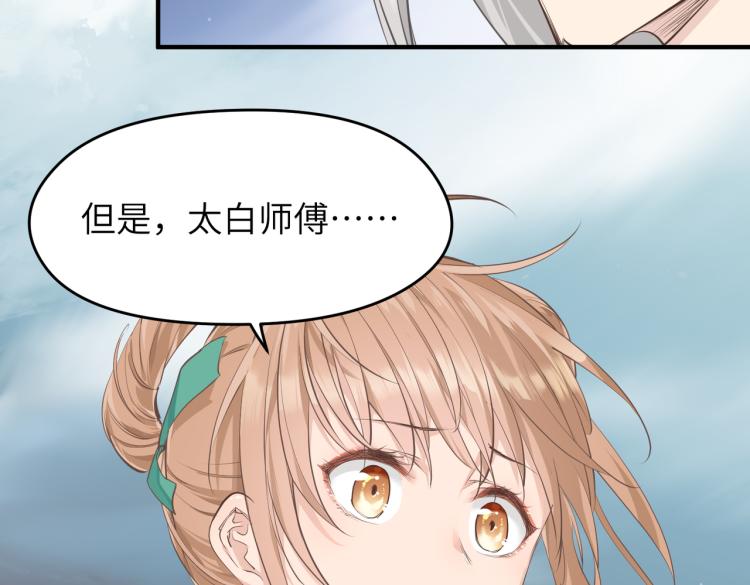 第15话 黑潮来袭，魔龙现身71