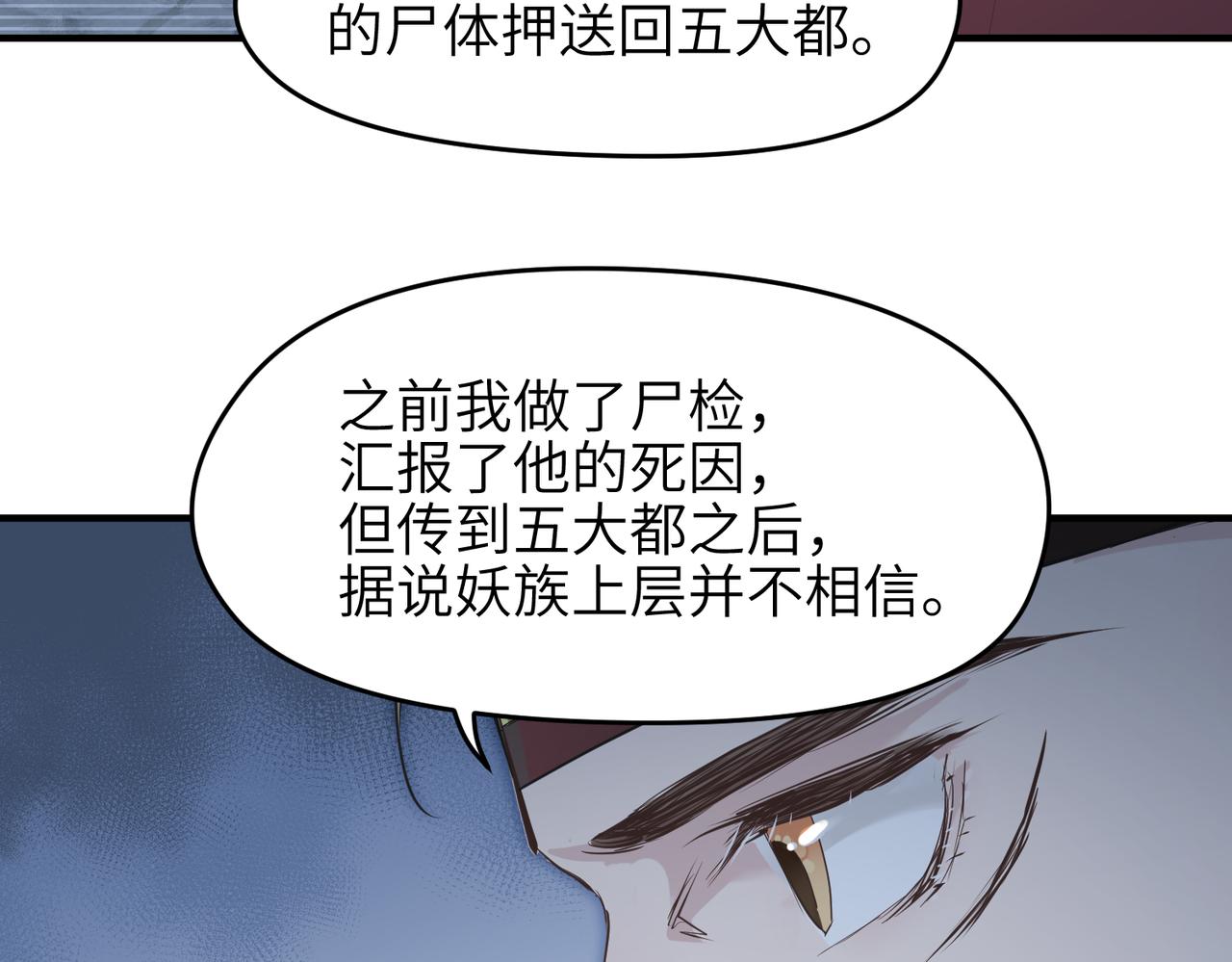 第49话 备战时刻115
