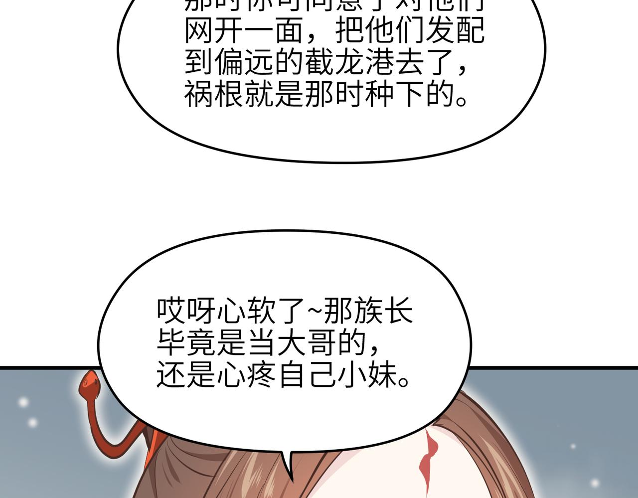 第48话 六大贵族会议32