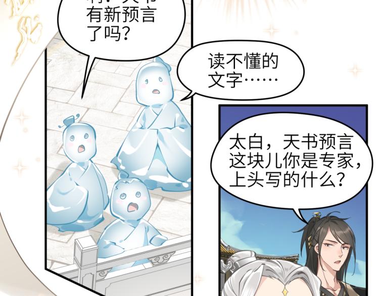 第2话 这居然是个养成游戏？！45