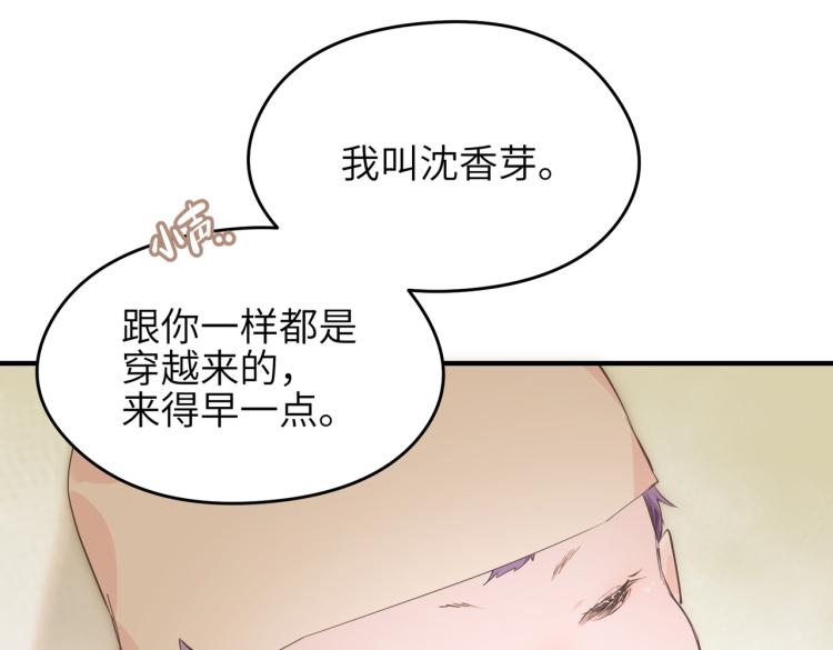 第13话 图谋不轨者2