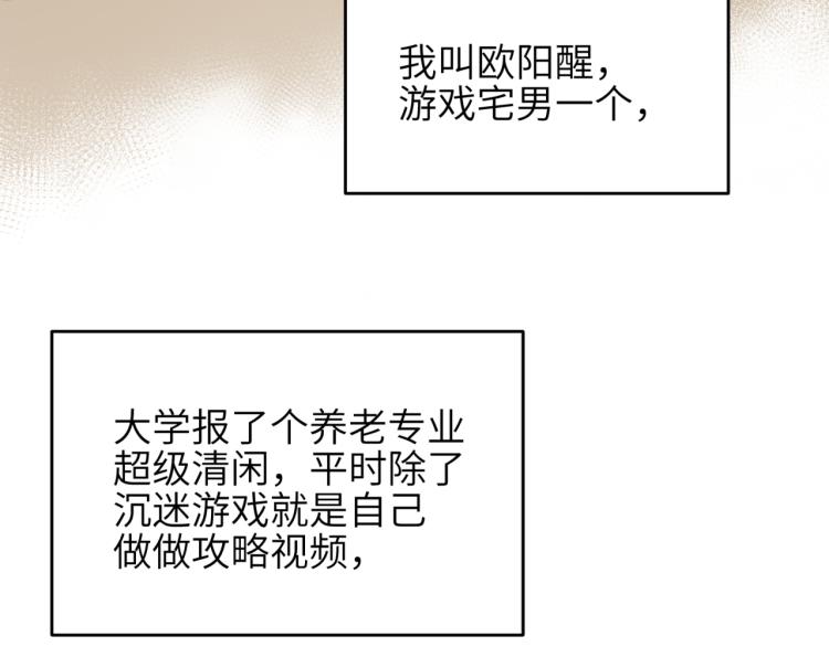 第1话 游戏up主穿越成天帝23