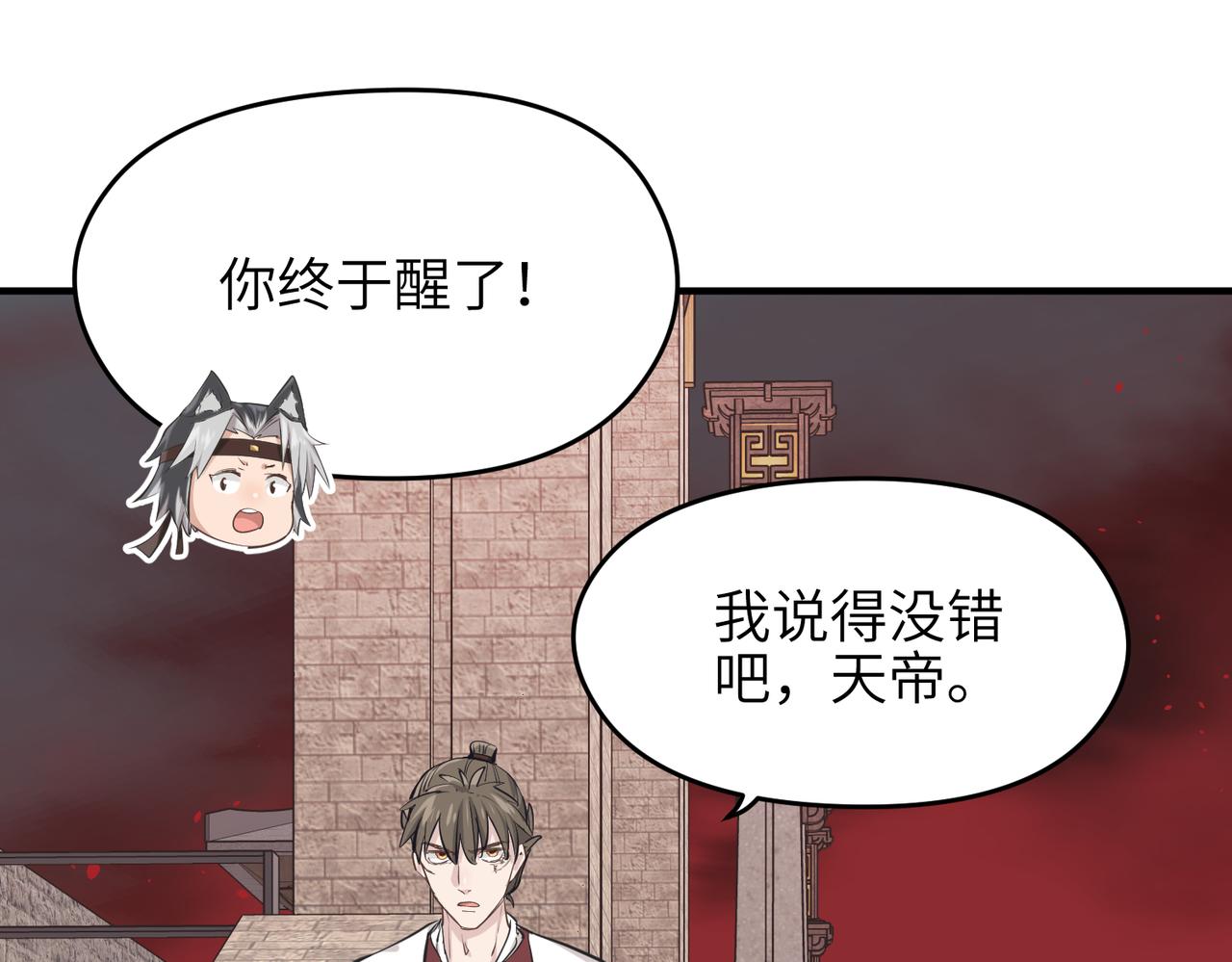 第60话五位长老现身39