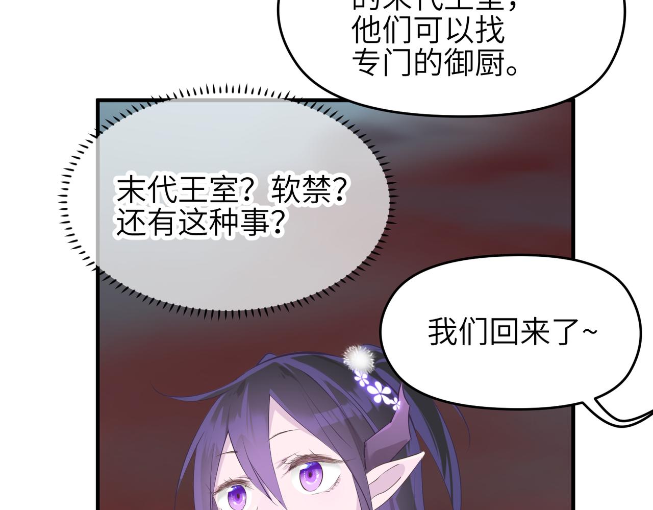 第55话数百年前的相遇54