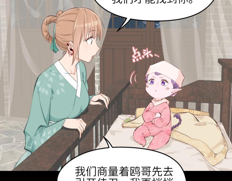 第13话 图谋不轨者115