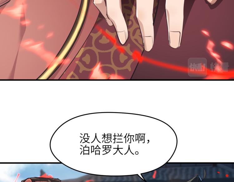 第13话 图谋不轨者136