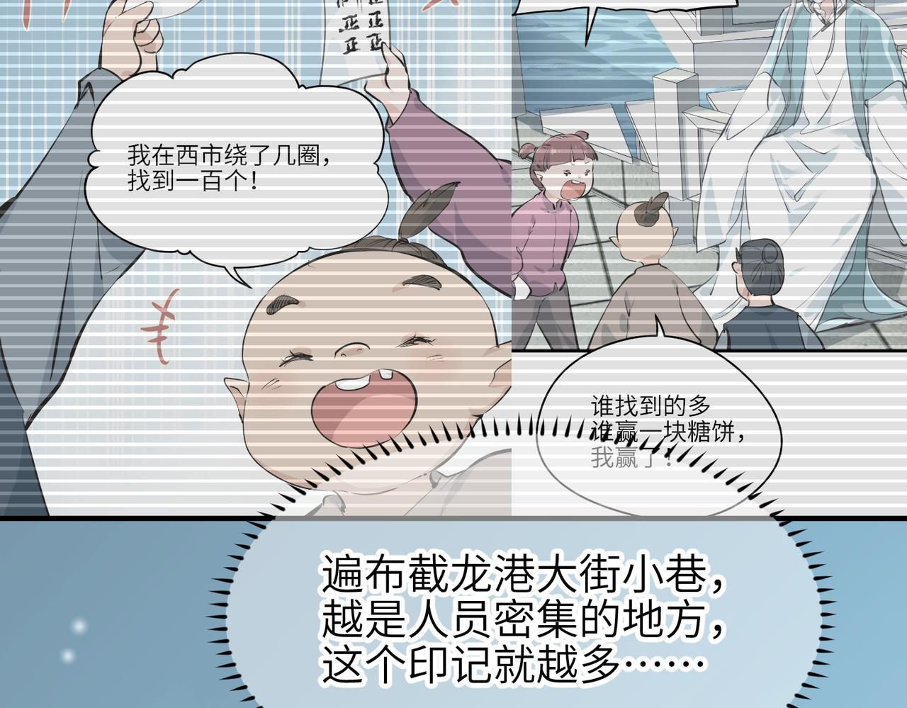 第24话 平凡之人74