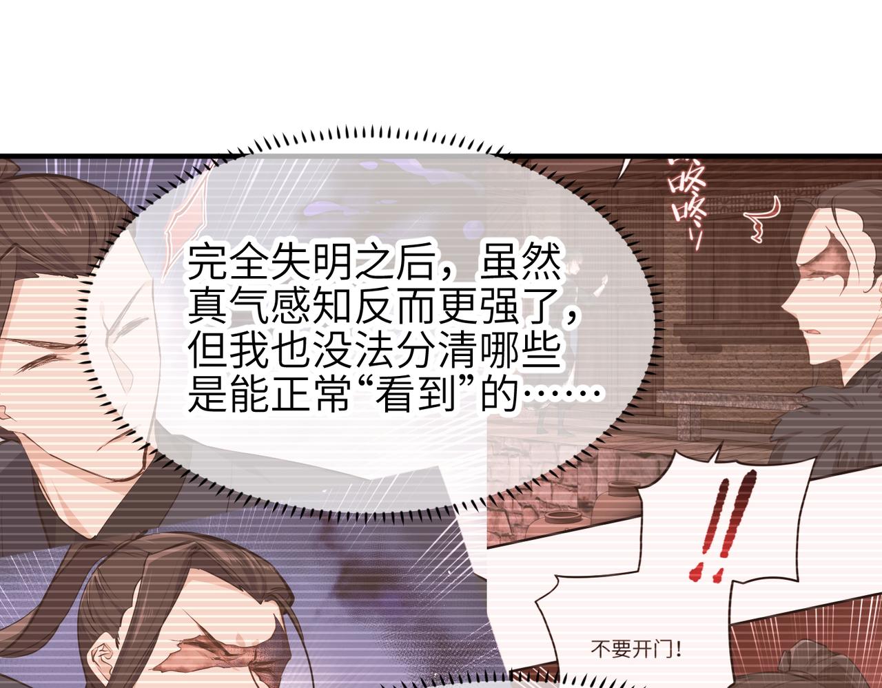 第52话灵蜗一族52
