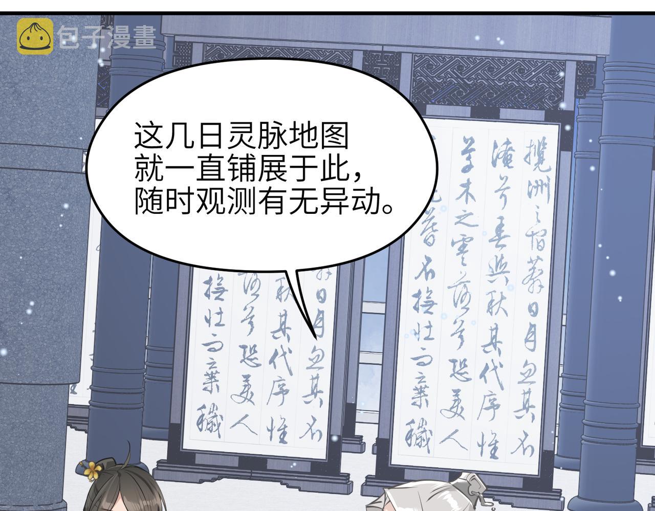 第30话 君臣师友110