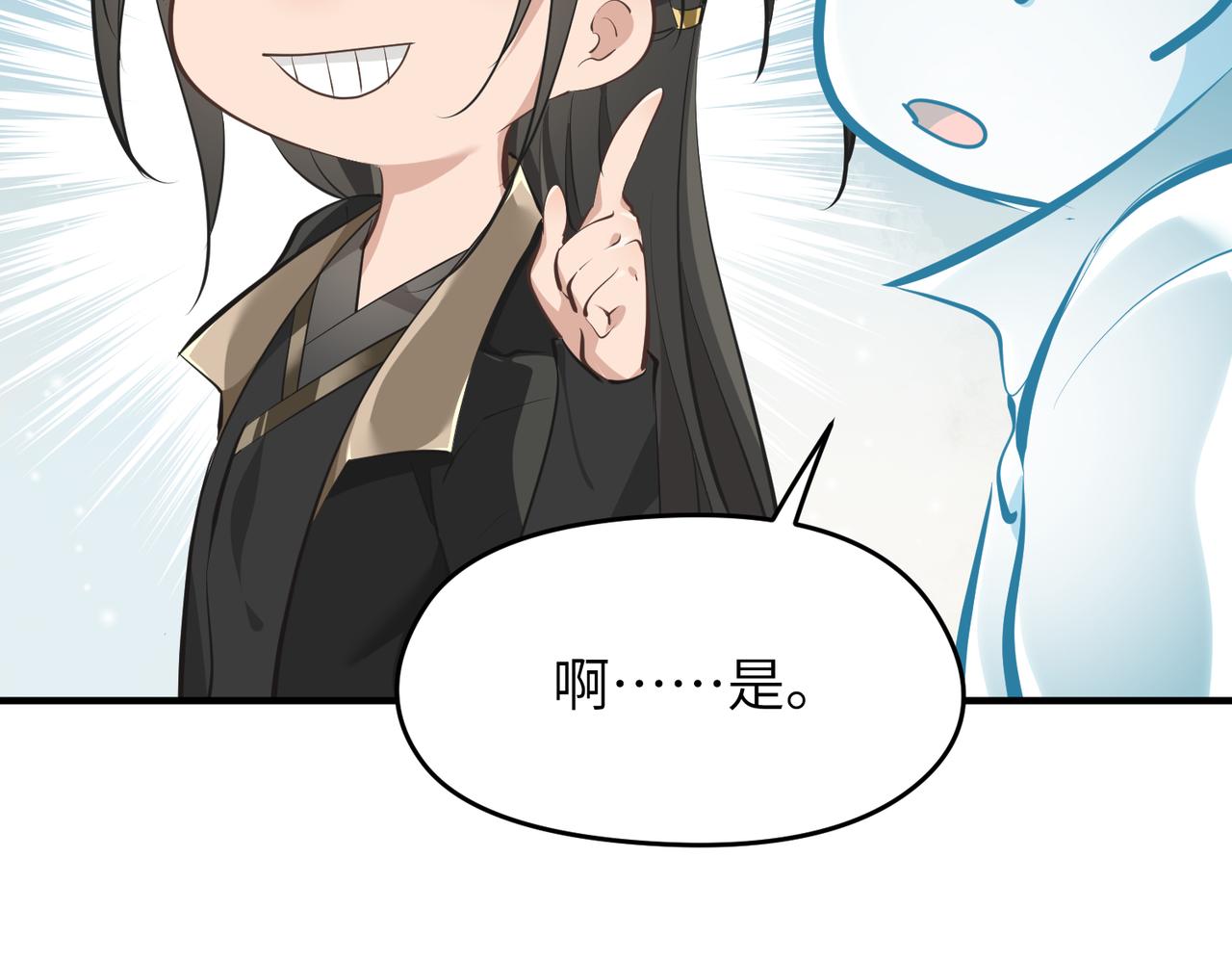 第28话 下级小仙的悲凉30