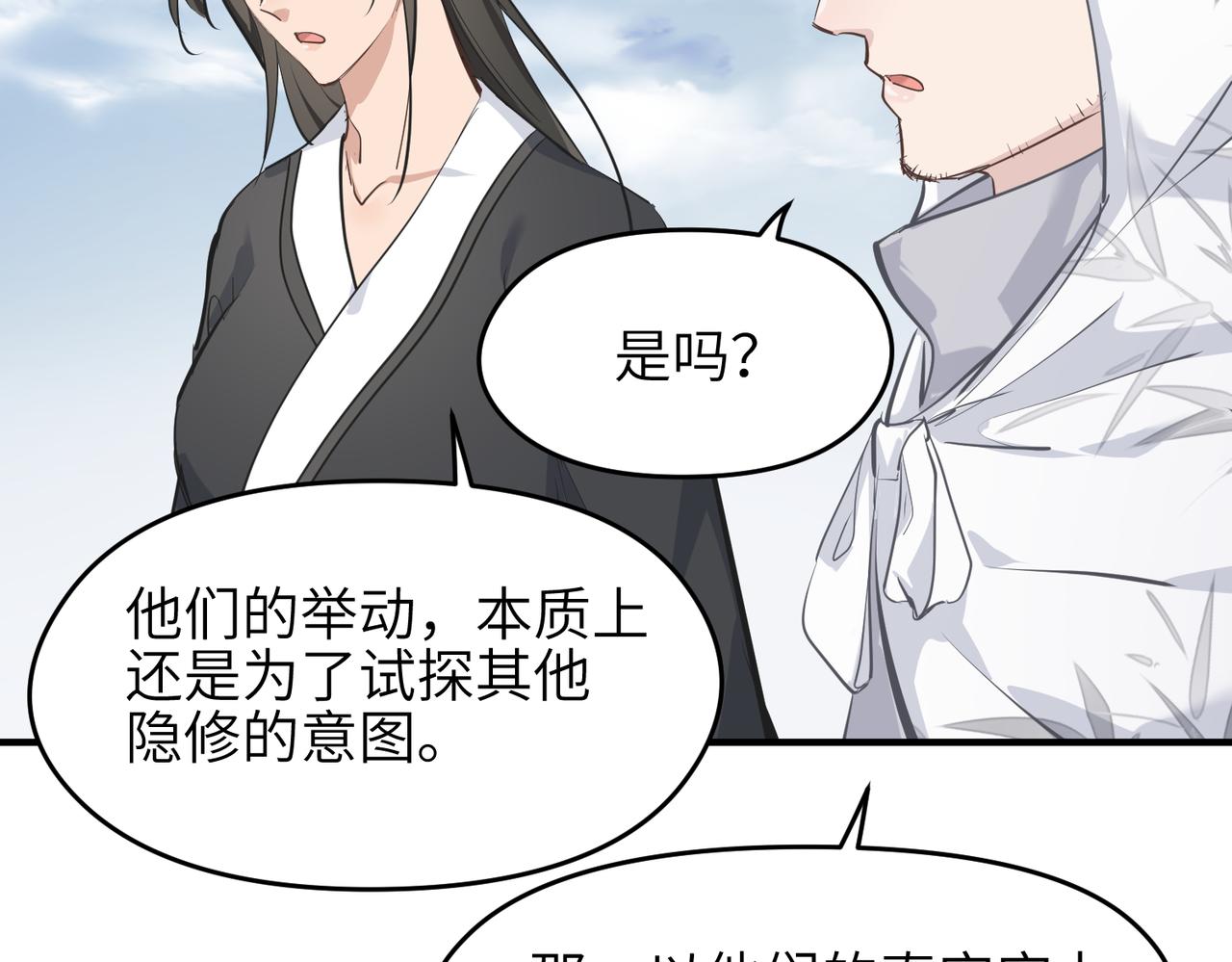 第34话 卑鄙者的通行证71